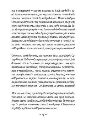 Обкладинка книги Емі і Таємний Клуб Супердівчат. Гайда в гори! Агнєшка Мєлех Агнєшка Мєлех, 978-966-448-755-6,   37 zł