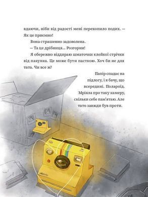Обкладинка книги Мантикора. Марія Турчанінофф, Петер Берґтінґ Марія Турчанінофф, 978-617-614-712-1,   67 zł
