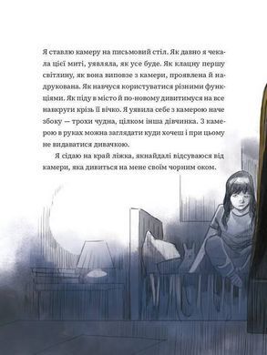 Обкладинка книги Мантикора. Марія Турчанінофф, Петер Берґтінґ Марія Турчанінофф, 978-617-614-712-1,   67 zł
