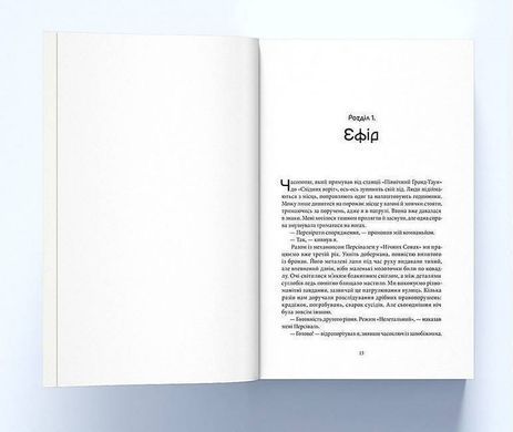 Обкладинка книги Блакить. Владислав Бондарук Владислав Бондарук, 978-617-8383-91-6,   67 zł