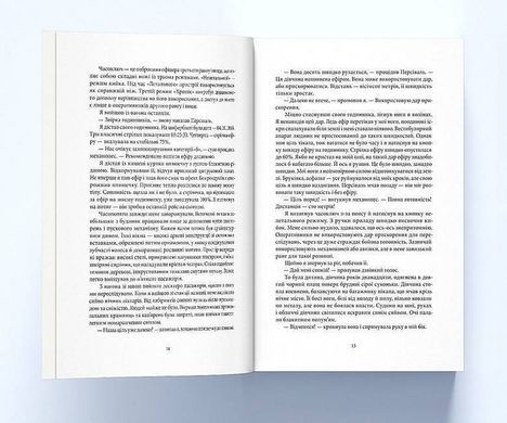 Обкладинка книги Блакить. Владислав Бондарук Владислав Бондарук, 978-617-8383-91-6,   67 zł