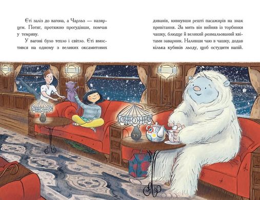 Обкладинка книги Нічний експрес. Вудс Матильда Вудс Матильда, 978-617-09-8646-7,   40 zł