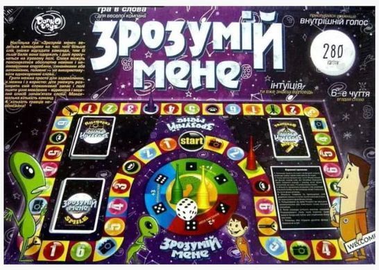 Okładka książki Настільна гра Зрозумій мене , ,   47 zł