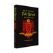 Гаррі Поттер і філософський камінь. Ґрифіндорське видання. Ролінг Джоан, Wysyłamy w 72 h