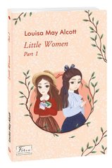 Обкладинка книги Little Women. Part 1. Louisa May Alcott Alcott L., 978-966-03-9372-1,   40 zł