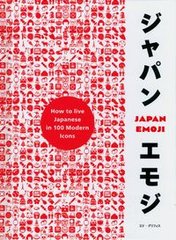 Okładka książki JapanEmoji! The Characterful Guide to Living Japanese. Ed Griffiths Ed Griffiths, 9781785039898,