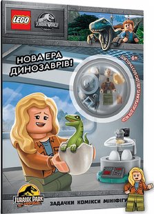 Okładka książki LEGO® Jurassic World™ Нова ера динозаврів! Мацей Андрусяк Мацей Андрусяк, 978-617-7969-16-6,   51 zł