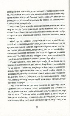 Обкладинка книги Безсмертя. Кундера Милан Кундера Мілан, 978-617-679-741-8, &laquo;Безсмертя&raquo; &mdash; інтелектуальний роман одного із найвизначніших письменників сучасності Мілана Кундери, книга про свободу й непереборний страх смерті, двозначність учинків та відвертість із собою, бажання залишити по собі слід і водночас знищити всі сліди. Грайливий відрух руки немолодої жінки в басейні, наче помах крилець метелика, починає цей роман, міксуючи долі героїв і переплітаючи життя вигаданих персонажів із життями класиків світової літератури. Безсмертя можна означити єдиним помахом руки, але хтозна, чи той жест не сфальшований, підсвідомо не вкрадений у когось. Код: 978-617-679-741-8 Автор Кундера Милан  52 zł