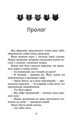 Okładka książki Коти-вояки. Сила трьох. Книга 2. Темна ріка. Гантер Ерін Гантер Ерін, 978-617-7670-53-6,   38 zł