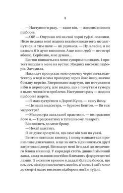 Okładka książki В'язень. Фріда Мак-Фадден Фріда Мак-Фадден, 978-617-171-456-4,   61 zł