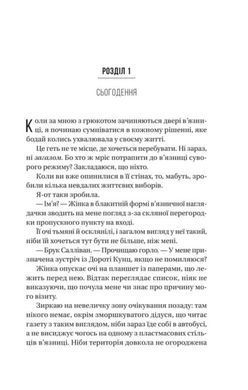 Okładka książki В'язень. Фріда Мак-Фадден Фріда Мак-Фадден, 978-617-171-456-4,   61 zł