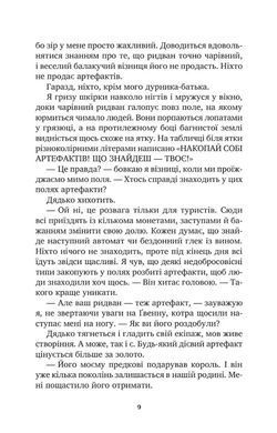 Okładka książki І сходить бик-молодик. Рубі Діксон (з кольоровим зрізом) Рубі Діксон, 978-617-171-490-8,   94 zł