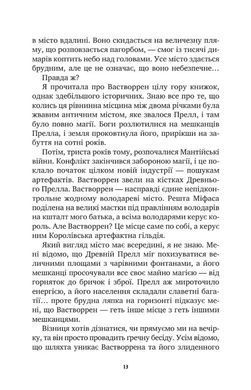 Okładka książki І сходить бик-молодик. Рубі Діксон (з кольоровим зрізом) Рубі Діксон, 978-617-171-490-8,   94 zł