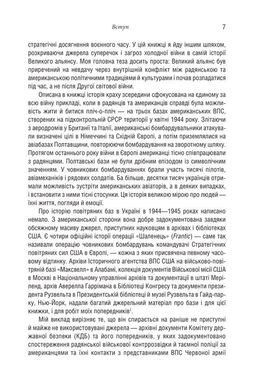 Okładka książki Забуті покидьки східного фронту. Плохий Сергей Николаевич Плохий Сергей Николаевич, 978-617-12-7692-5,   57 zł