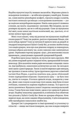 Обкладинка книги Радість. Магія простих речей. Ингрид Фетелль Ли Ингрид Фетелль Ли, 978-617-7863-27-3, Що станеться, якщо додати до інтер&rsquo;єру кольору? Кав&rsquo;ярні зі строкатими стінами приваблюватимуть більше відвідувачів, у школах буде приємніше навчатися, а в офісах зросте продуктивність. Адже додати барв дорівнює додати радості &mdash; переконана дизайнерка Інґрід Фетелль Лі. Уже 12 років вона вивчає естетику радості: як маленькі дрібниці роблять нас щасливішими, здоровішими та енергійнішими.Книжка Фетелль Лі стане практичним посібником для тих, хто шукає позитивних емоцій.
Із неї ви довідаєтеся про 10 категорій естетики радості, дізнаєтеся, чому яскраві кольори піднімають настрій, як емоції від веселки і квітучих дерев об&rsquo;єднують усіх людей, чому кошенята й усі маленькі тваринки здаються такими милотними і невинними. А ще вам обов&rsquo;язково захочеться по-іншому облаштувати своє помешкання. Для широкого кола читачів, усіх, хто хоче наповнити радістю власні оселі та простір навколо себе. Код: 978-617-7863-27-3 Автор Ингрид Фетелль Ли  40 zł