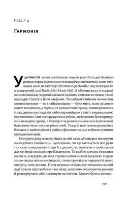 Обкладинка книги Радість. Магія простих речей. Ингрид Фетелль Ли Ингрид Фетелль Ли, 978-617-7863-27-3, Що станеться, якщо додати до інтер&rsquo;єру кольору? Кав&rsquo;ярні зі строкатими стінами приваблюватимуть більше відвідувачів, у школах буде приємніше навчатися, а в офісах зросте продуктивність. Адже додати барв дорівнює додати радості &mdash; переконана дизайнерка Інґрід Фетелль Лі. Уже 12 років вона вивчає естетику радості: як маленькі дрібниці роблять нас щасливішими, здоровішими та енергійнішими.Книжка Фетелль Лі стане практичним посібником для тих, хто шукає позитивних емоцій.
Із неї ви довідаєтеся про 10 категорій естетики радості, дізнаєтеся, чому яскраві кольори піднімають настрій, як емоції від веселки і квітучих дерев об&rsquo;єднують усіх людей, чому кошенята й усі маленькі тваринки здаються такими милотними і невинними. А ще вам обов&rsquo;язково захочеться по-іншому облаштувати своє помешкання. Для широкого кола читачів, усіх, хто хоче наповнити радістю власні оселі та простір навколо себе. Код: 978-617-7863-27-3 Автор Ингрид Фетелль Ли  40 zł