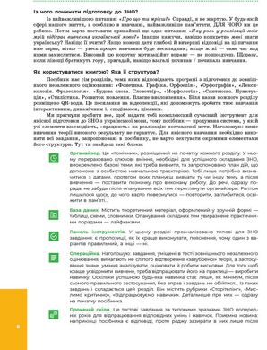 Okładka książki Українська мова: лайфхаки. Ігор Хворостяний Ігор Хворостяний, 9786170939500,   52 zł