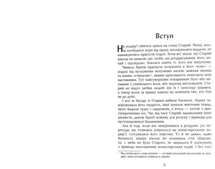 Обкладинка книги Провінціал. Філановський Олексій Філановський Олексій, 978-617-09-7030-5,   58 zł