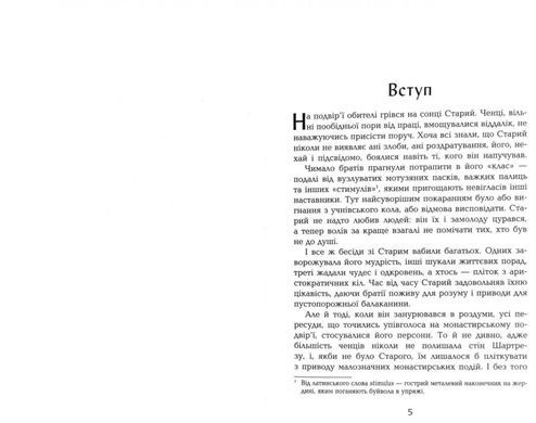 Обкладинка книги Провінціал. Філановський Олексій Філановський Олексій, 978-617-09-7030-5,   58 zł