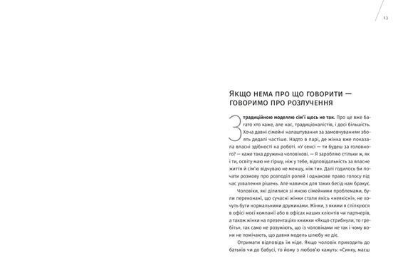 Okładka książki Хоробрість жити разом. Ольга Гуцал Ольга Гуцал, 978-966-448-531-6,   59 zł