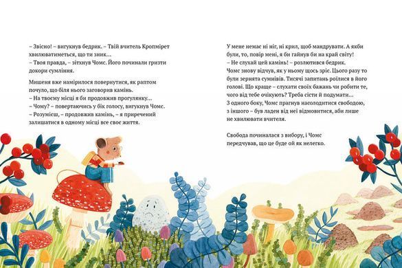 Обкладинка книги День свободи. Жеральдін Колле Коллє Ж., 978-617-830-794-3,   69 zł