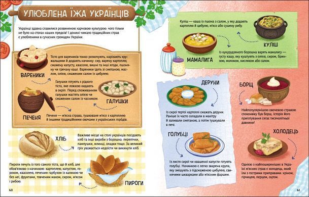 Обкладинка книги Розкажу тобі про Україну. Пуляєва Альона Пуляєва Альона, 978-617-099-866-8,   76 zł