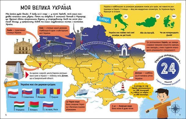 Обкладинка книги Розкажу тобі про Україну. Пуляєва Альона Пуляєва Альона, 978-617-099-866-8,   76 zł