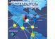 Настільна гра Пандемія (Pandemic), Wysyłamy za 10 dni