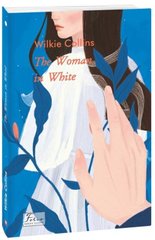 Okładka książki The Woman in White (Жінка у білому). Wilkie Collins Collins W., 978-966-03-9995-2,   54 zł