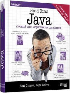 Okładka książki Head First. Java. Берт Бейтс , Сьерра Кети Берт Бейтс , Сьерра Кэти, 978-617-522-033-7,   170 zł