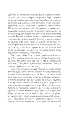 Okładka książki П'ять четвертинок апельсина. Харрис Джоанн Харрис Джоанн, 978-617-15-0869-9,   53 zł