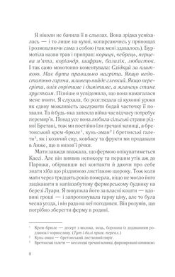 Okładka książki П'ять четвертинок апельсина. Харрис Джоанн Харрис Джоанн, 978-617-15-0869-9,   53 zł