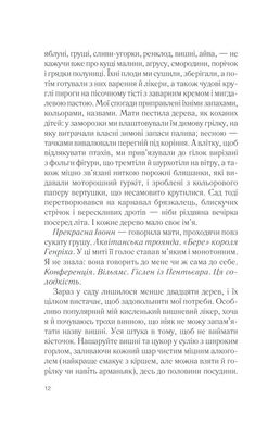 Okładka książki П'ять четвертинок апельсина. Харрис Джоанн Харрис Джоанн, 978-617-15-0869-9,   53 zł