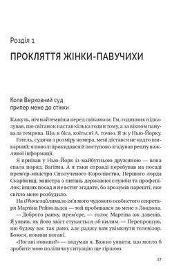 Обкладинка книги Кайданів нема. Боріс Джонсон Джонсон Боріс, 978-617-171-469-4,   134 zł