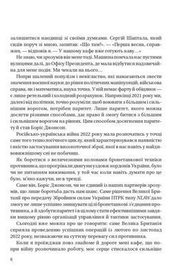 Обкладинка книги Кайданів нема. Боріс Джонсон Джонсон Боріс, 978-617-171-469-4,   134 zł