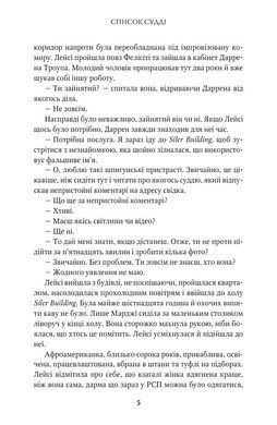 Обкладинка книги Список судді. Джон Ґрішем Джон Грішем, 978-966-948-921-0,   106 zł