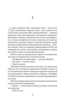 Обкладинка книги Список судді. Джон Ґрішем Джон Грішем, 978-966-948-921-0,   106 zł