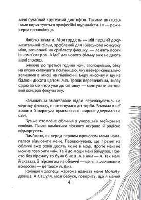 Okładka książki #Фізик. Рубан Тетяна Рубан Тетяна, 978-966-935-967-4,   19 zł