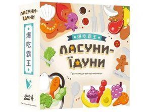 Okładka książki Настільна гра Ласуни-їдуни (Buffet Boss) , ,   138 zł