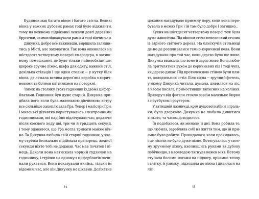 Okładka książki Упертюх і Дикунка. Ярина Сенчишин Ярина Сенчишин, 978-966-448-480-7,   49 zł