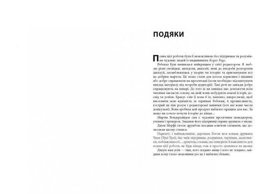 Okładka książki Як керувати проєктами. Пол Дж. Філдінг Пол Дж. Філдінг, 978-617-09-6502-8,   64 zł