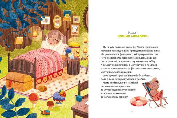 Обкладинка книги Кожна щаслива мить. Жеральдін Колле Коллє Ж., 978-617-830-793-6,   69 zł
