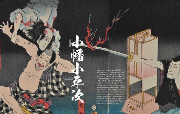 Обкладинка книги Something Wicked From Japan. Ei Nakau Ei Nakau, 9784756248107,   106 zł