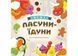 Настільна гра Ласуни-їдуни (Buffet Boss), Wysyłamy za 10 dni