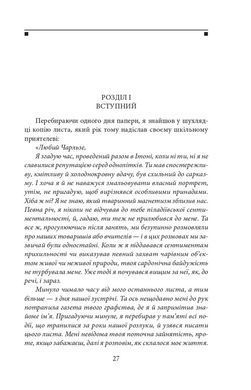 Okładka książki Професор. Бронте Шарлотта Бронте Шарлотта, 978-617-8631-66-6,   69 zł