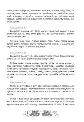 Обкладинка книги Зошит. Мова: таємниці відьом. Наталя Місюк Наталя Місюк, 978-617-7913-40-4,   40 zł