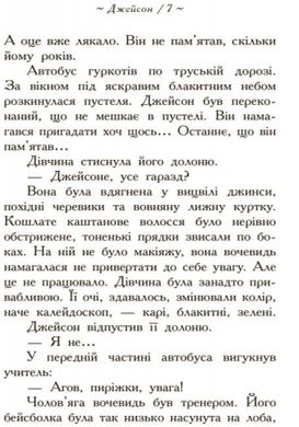 Обкладинка книги Зниклий герой. Книга 1. Герої Олімпу. Риордан Рик Риордан Рик, 9786170932594,   48 zł