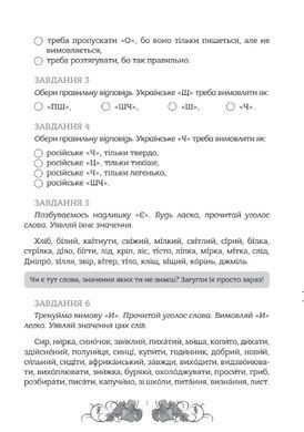 Обкладинка книги Зошит. Мова: таємниці відьом. Наталя Місюк Наталя Місюк, 978-617-7913-40-4,   40 zł