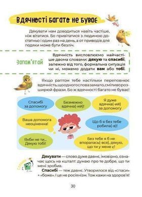 Обкладинка книги Візуалізований довідник. Українська &ndash; це круто! Вивчати весело та цікаво! 7+ Дворецька Юлія, 978-617-00-4238-5,   50 zł