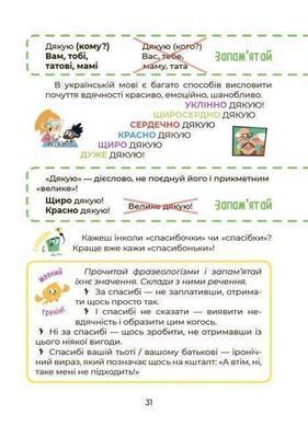 Обкладинка книги Візуалізований довідник. Українська &ndash; це круто! Вивчати весело та цікаво! 7+ Дворецька Юлія, 978-617-00-4238-5,   50 zł